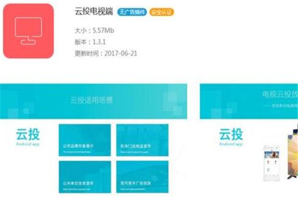2019十大投屏软件排行 最好用的手机投屏软件推荐