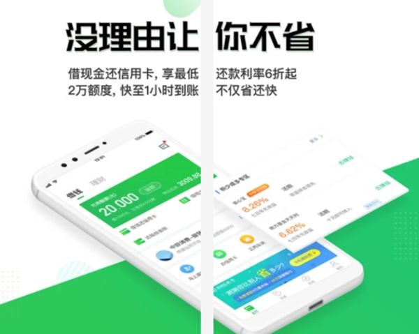 十大借款秒批APP推荐