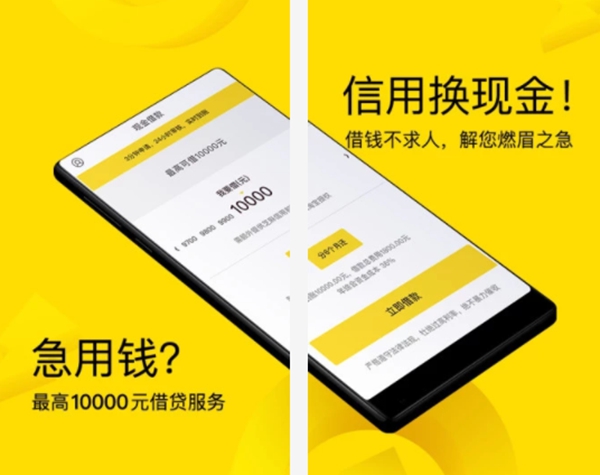 十大借款秒批APP推荐