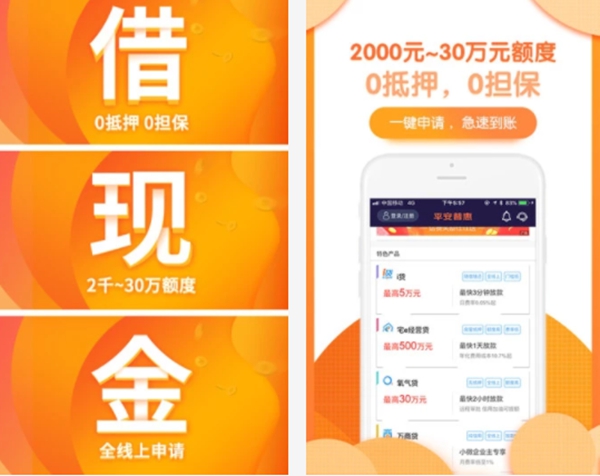 十大借款秒批APP推荐