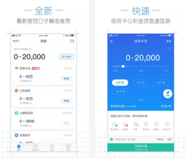 十大借款秒批APP推荐
