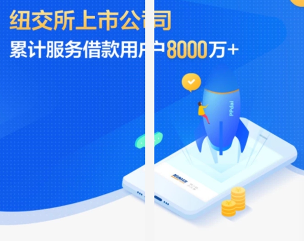 十大借款秒批APP推荐