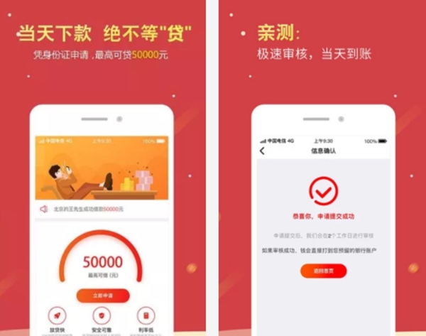 十大借款秒批APP推荐