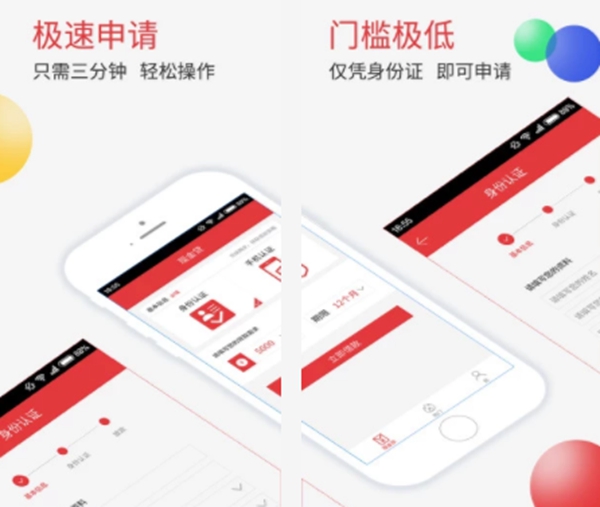 正规贷款app排行榜