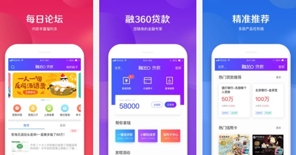 正规贷款app排行榜