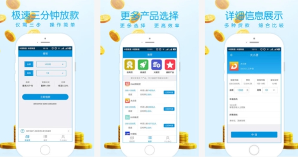 正规贷款app排行榜