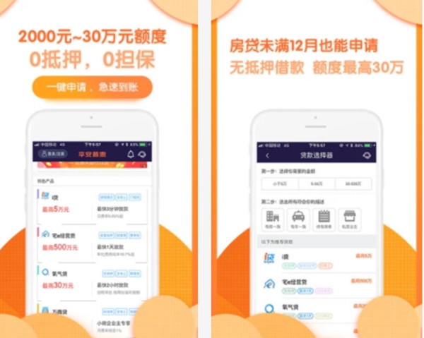 正规贷款app排行榜