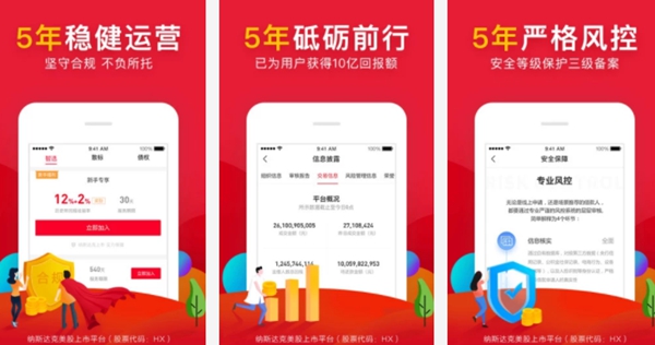 正规贷款app排行榜