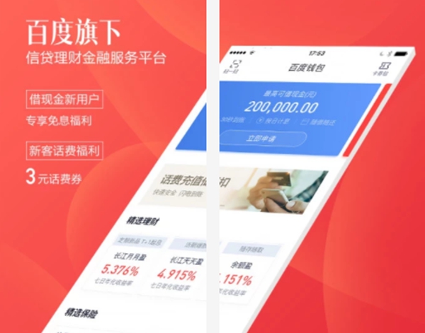 正规贷款app排行榜