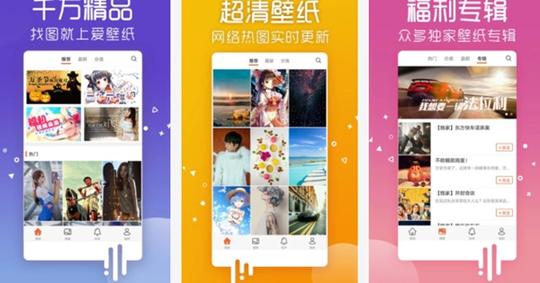 iphone壁纸软件排行榜