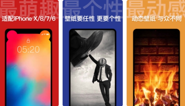 iphone壁纸软件排行榜