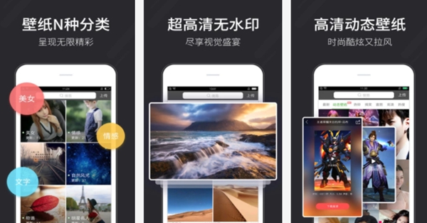 iphone壁纸软件排行榜