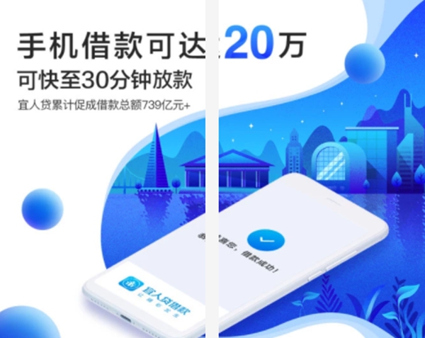 盘点2019十大最容易贷款的APP排行榜
