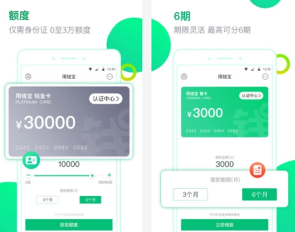 盘点2019十大最容易贷款的APP排行榜