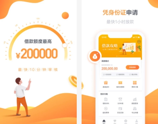 盘点2019十大最容易贷款的APP排行榜