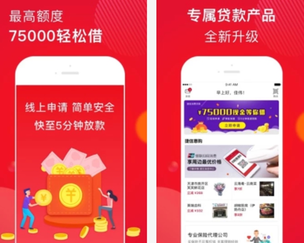 盘点2019十大最容易贷款的APP排行榜