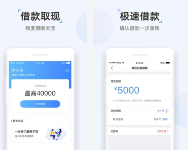 盘点2019十大最容易贷款的APP排行榜