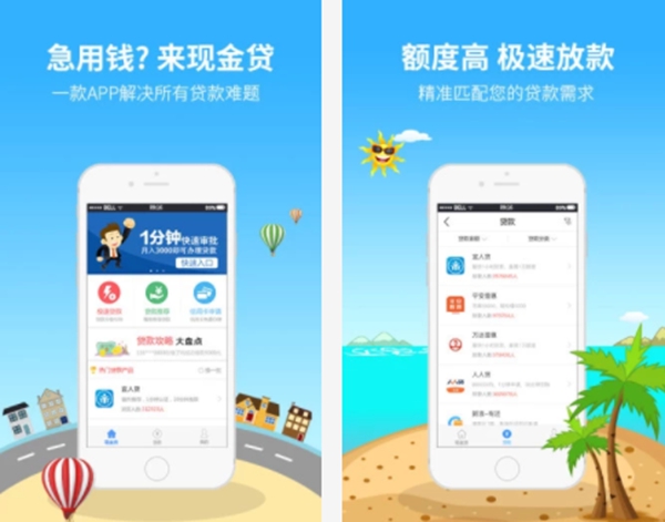 盘点2019十大最容易贷款的APP排行榜