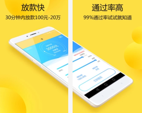 盘点2019十大最容易贷款的APP排行榜