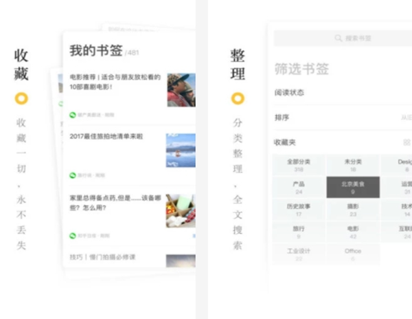 2019十大创意app排行榜推荐