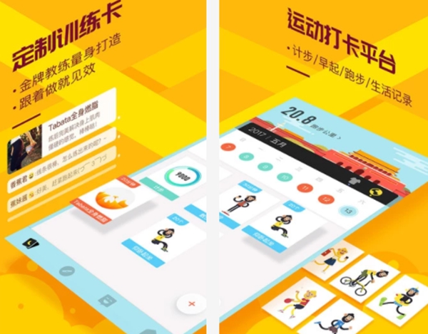 2019十大创意app排行榜推荐