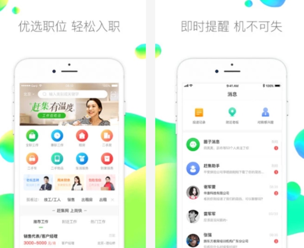 2019十大卖房app排行榜