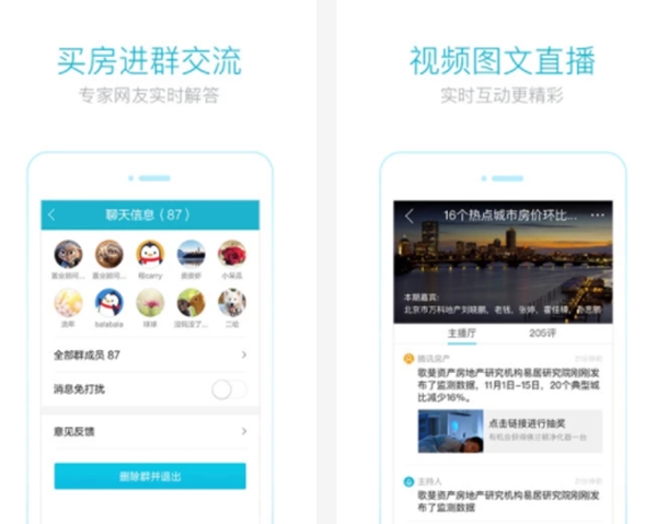 2019十大卖房app排行榜