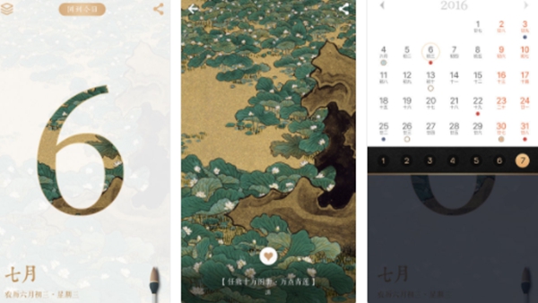 盘点9款暖心的软件排行榜