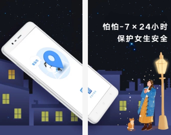 盘点9款暖心的软件排行榜