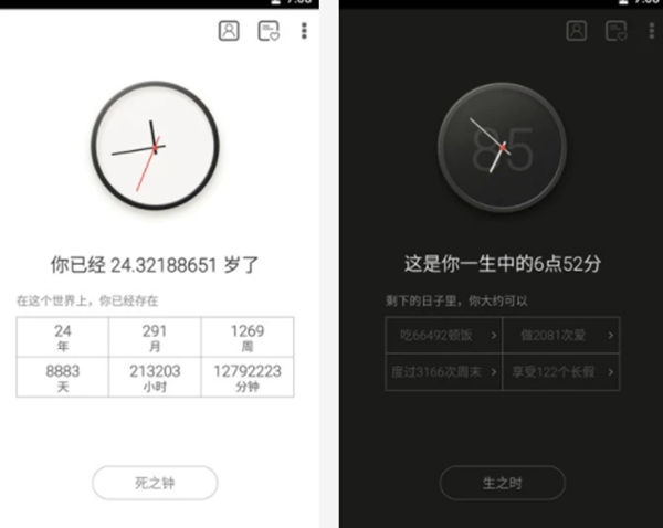 盘点9款暖心的软件排行榜