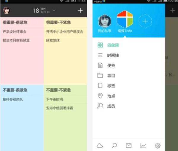 9大每日督促按时计划app