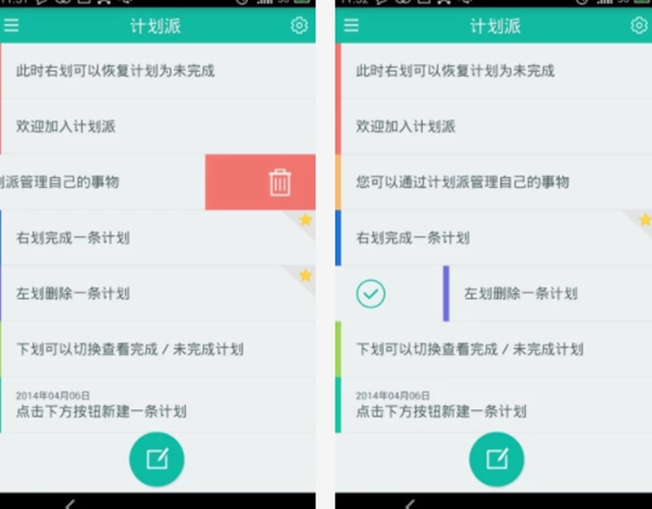 9大每日督促按时计划app