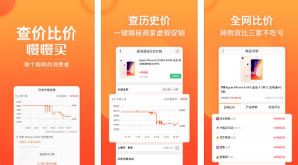 盘点2019十大比价APP排行榜