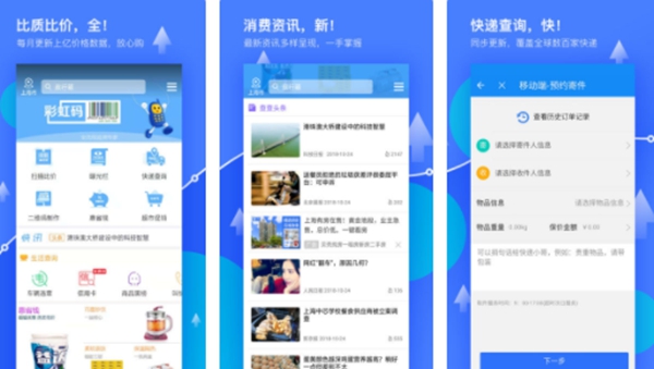 盘点2019十大比价APP排行榜