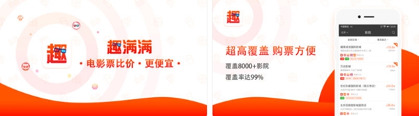 盘点2019十大比价APP排行榜