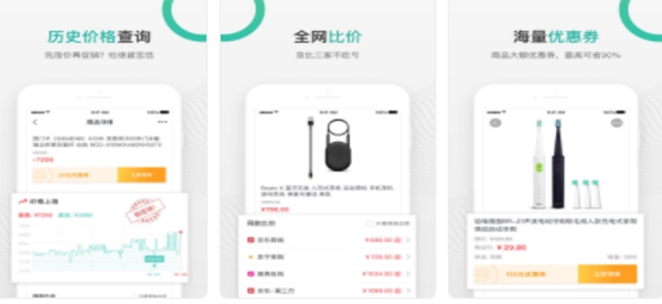 盘点2019十大比价APP排行榜