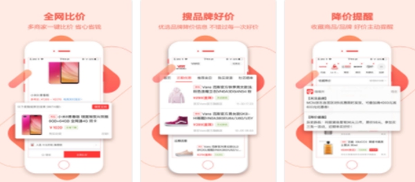 盘点2019十大比价APP排行榜