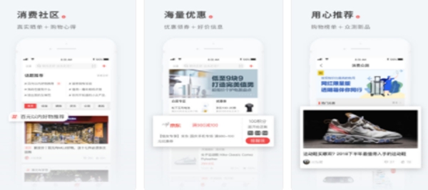 盘点2019十大比价APP排行榜