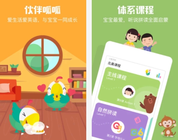 盘点十大亲子app排行