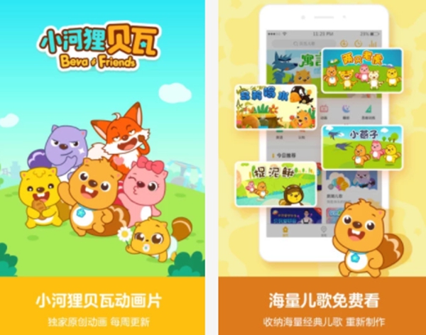 盘点十大亲子app排行