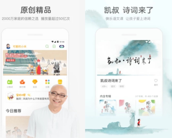 盘点十大亲子app排行