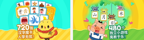 盘点十大亲子app排行