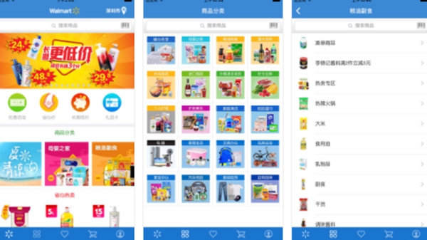 商场十大app排行榜