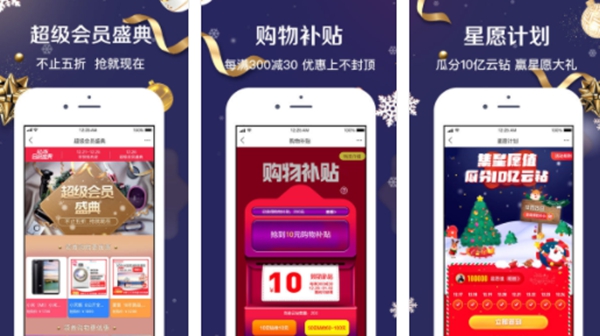 商场十大app排行榜