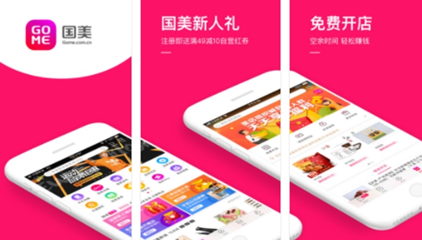 商场十大app排行榜