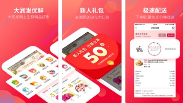 商场十大app排行榜