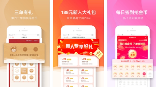 商场十大app排行榜