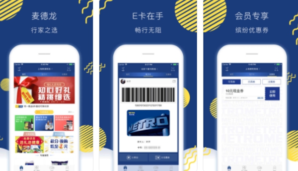 商场十大app排行榜