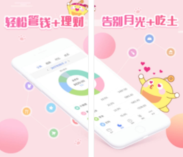 十大存钱app排行榜