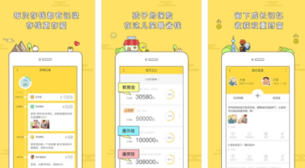 十大存钱app排行榜